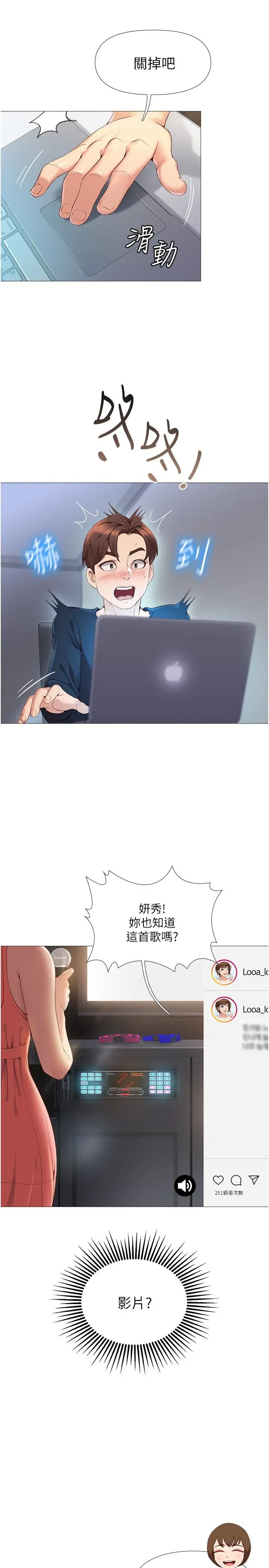 女儿闺蜜都归ME - 第1话-她是我女儿的朋友 - page 43