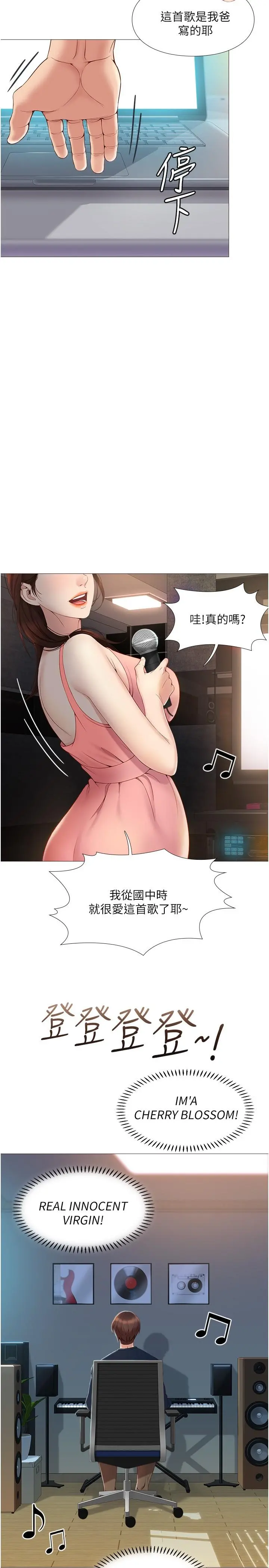 女儿闺蜜都归ME - 第1话-她是我女儿的朋友 - page 44