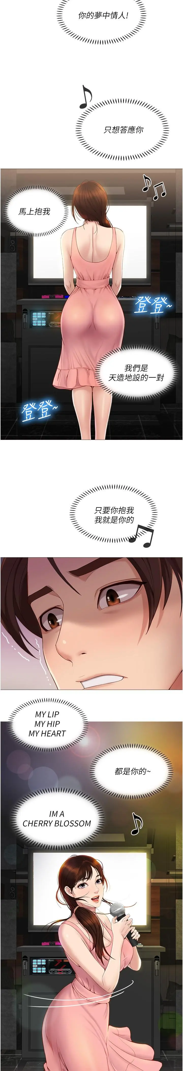 女儿闺蜜都归ME - 第1话-她是我女儿的朋友 - page 45
