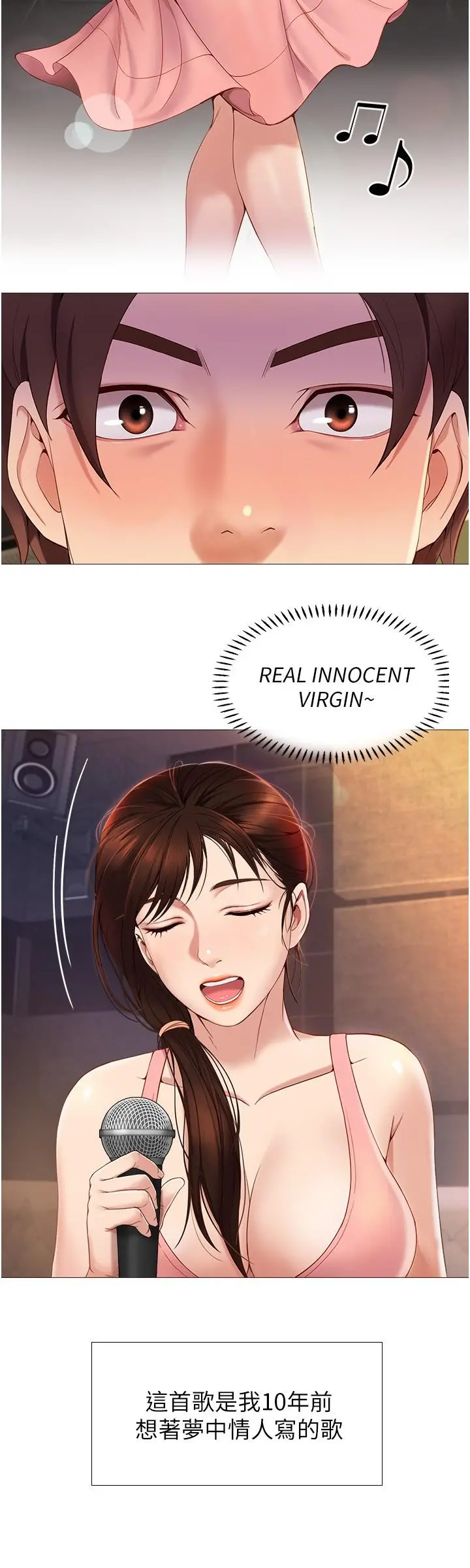 女儿闺蜜都归ME - 第1话-她是我女儿的朋友 - page 46