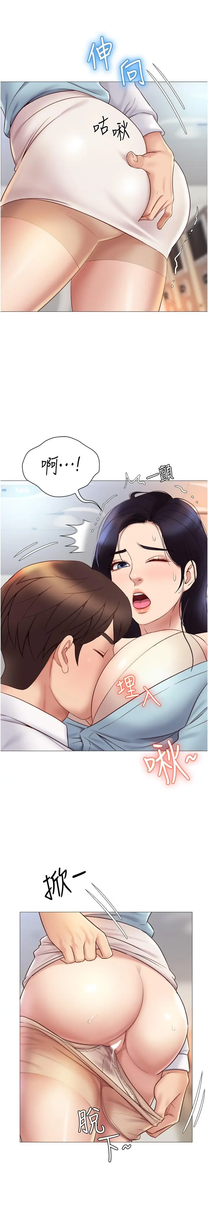 女儿闺蜜都归ME - 第26话-满足色色幻想的空服员 - page 26