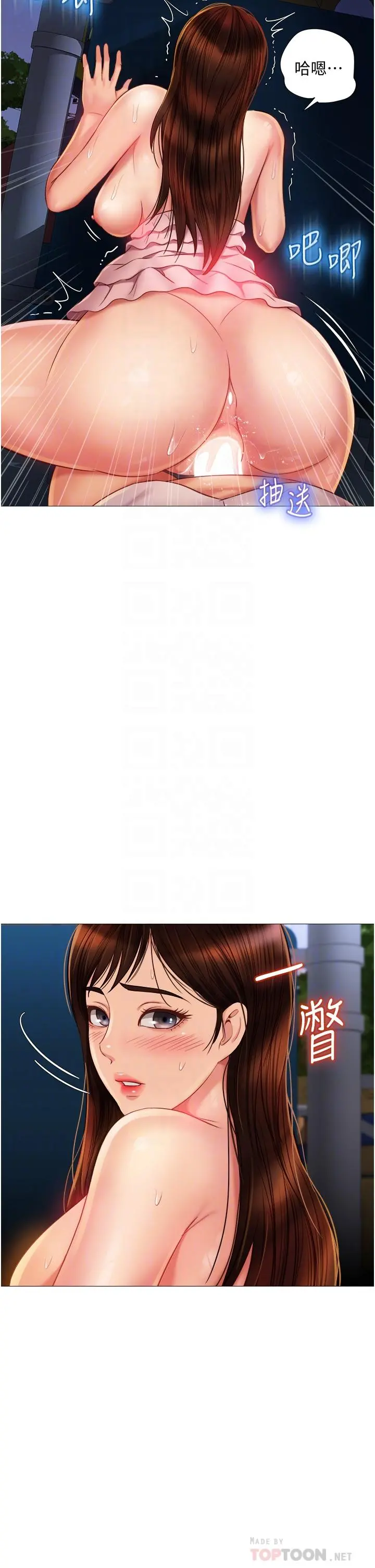 女儿闺蜜都归ME - 第60话-想被叔叔射的全身都是 - page 6