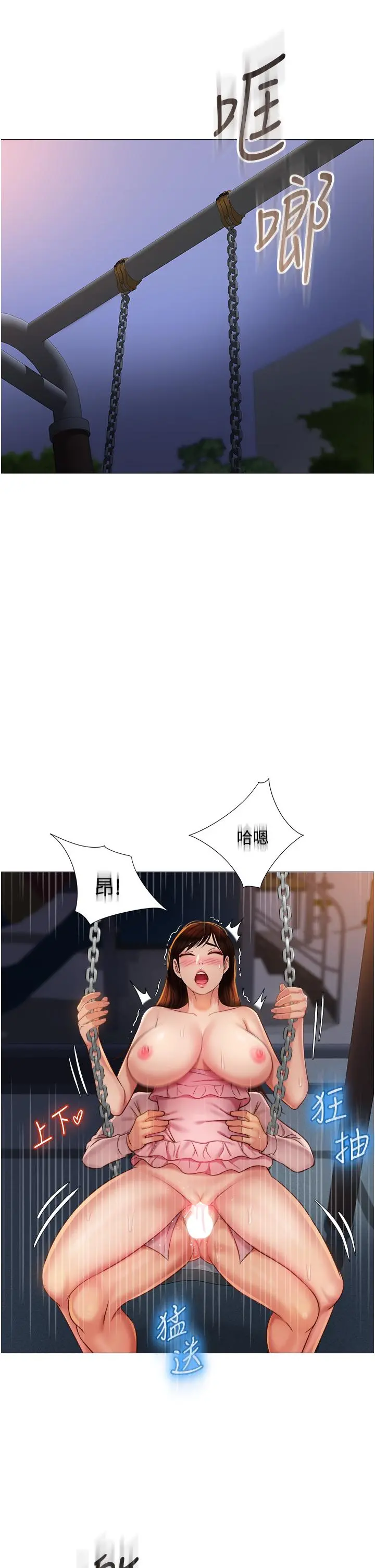 女儿闺蜜都归ME - 第60话-想被叔叔射的全身都是 - page 9