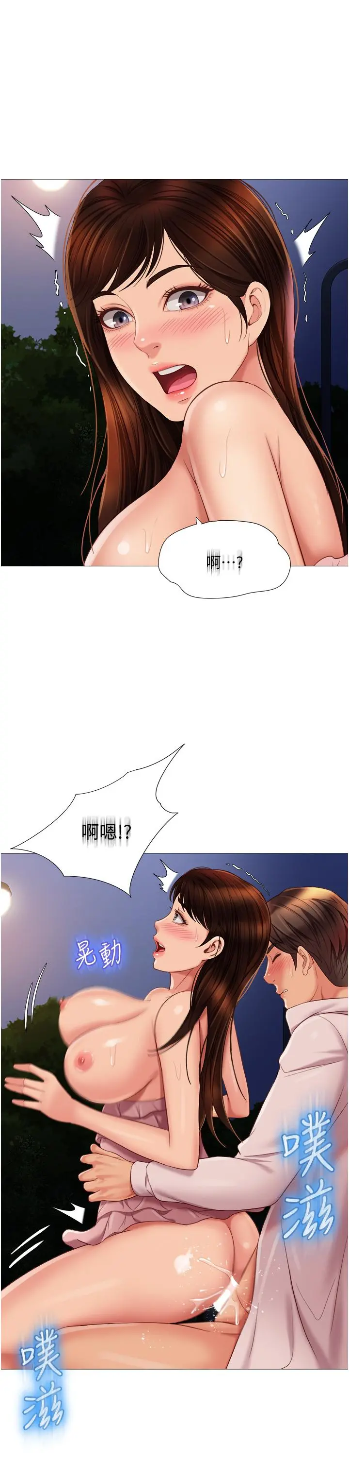 女儿闺蜜都归ME - 第60话-想被叔叔射的全身都是 - page 13