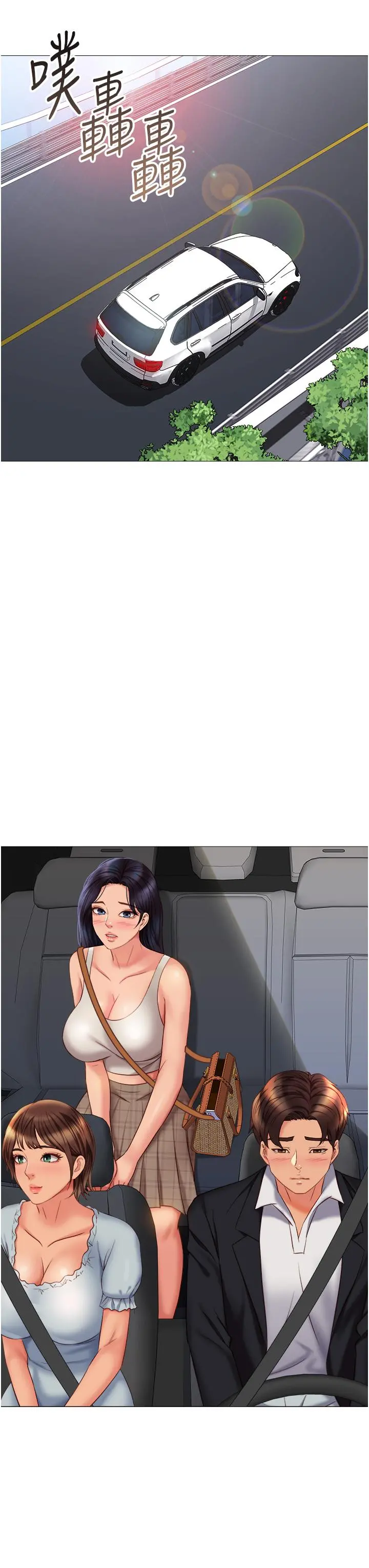 女儿闺蜜都归ME - 第60话-想被叔叔射的全身都是 - page 30