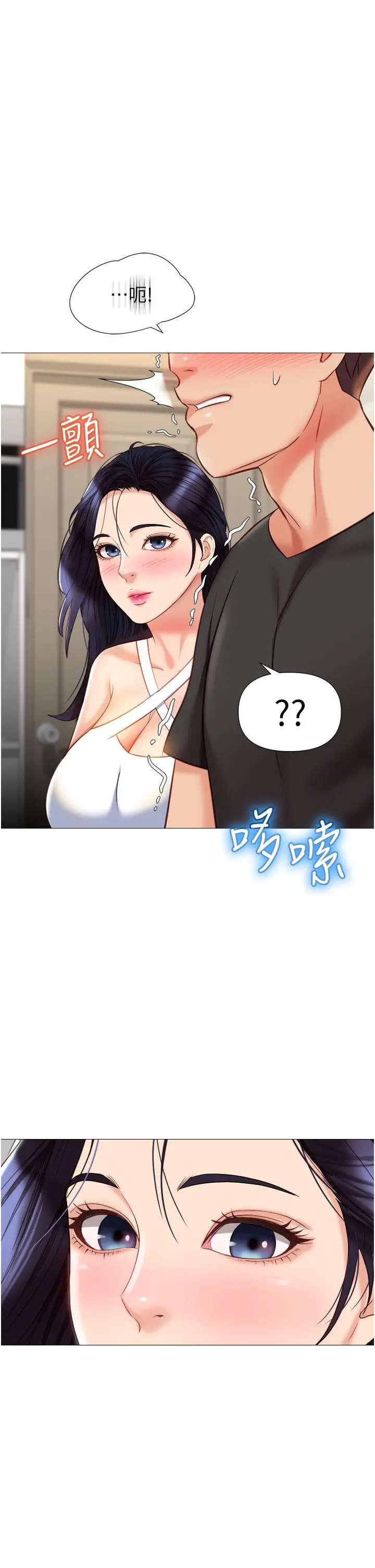 女儿闺蜜都归ME - 第72话-休想跟我抢男人 - page 31