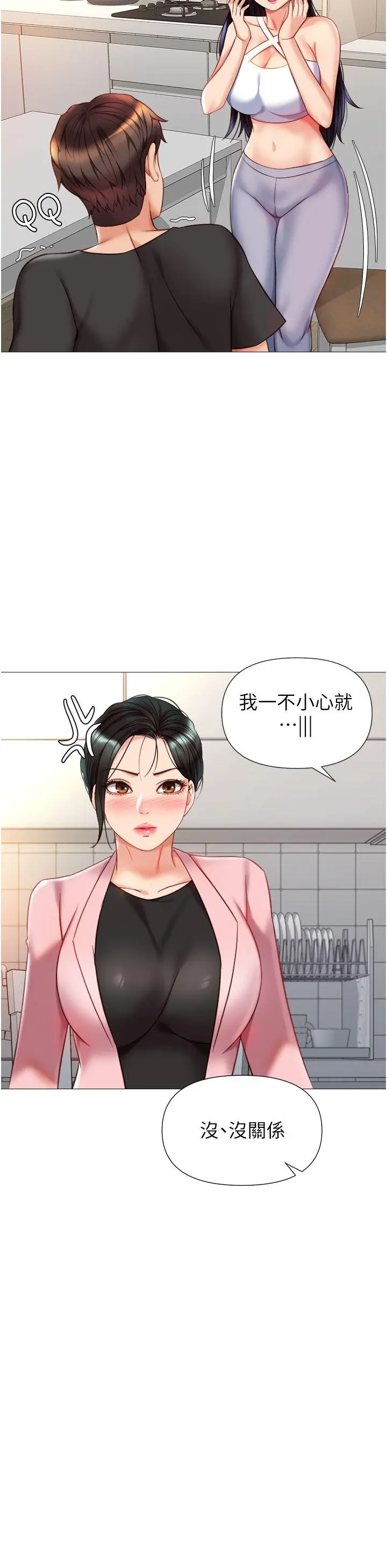 女儿闺蜜都归ME - 第72话-休想跟我抢男人 - page 35