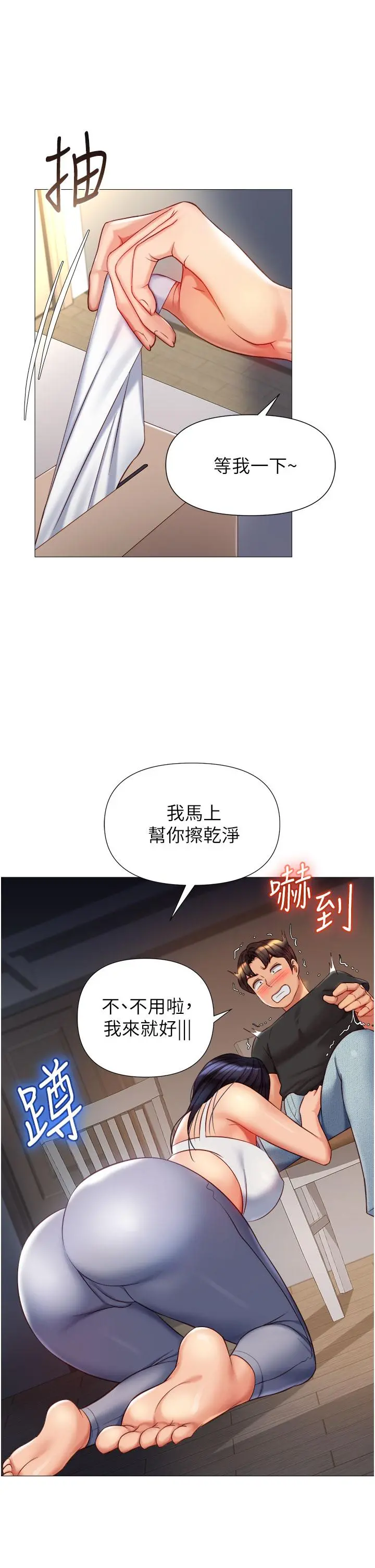 女儿闺蜜都归ME - 第72话-休想跟我抢男人 - page 36