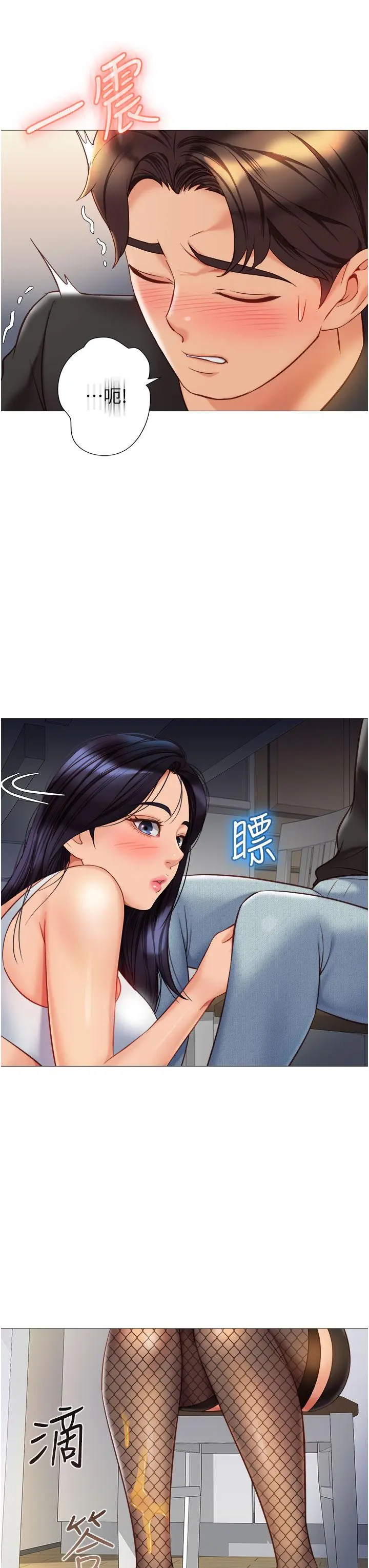 女儿闺蜜都归ME - 第72话-休想跟我抢男人 - page 38