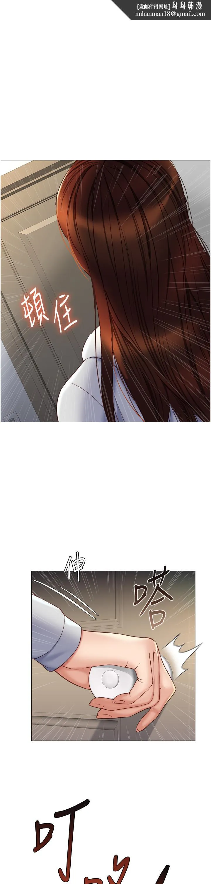 女儿闺蜜都归ME - 第101话-性爱大富翁 - page 1