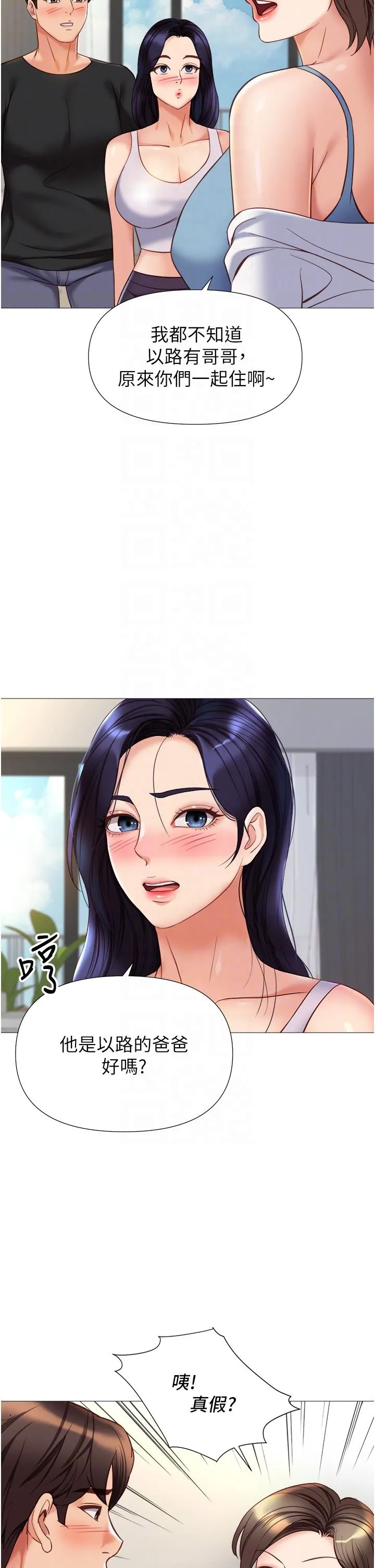 女儿闺蜜都归ME - 第101话-性爱大富翁 - page 10