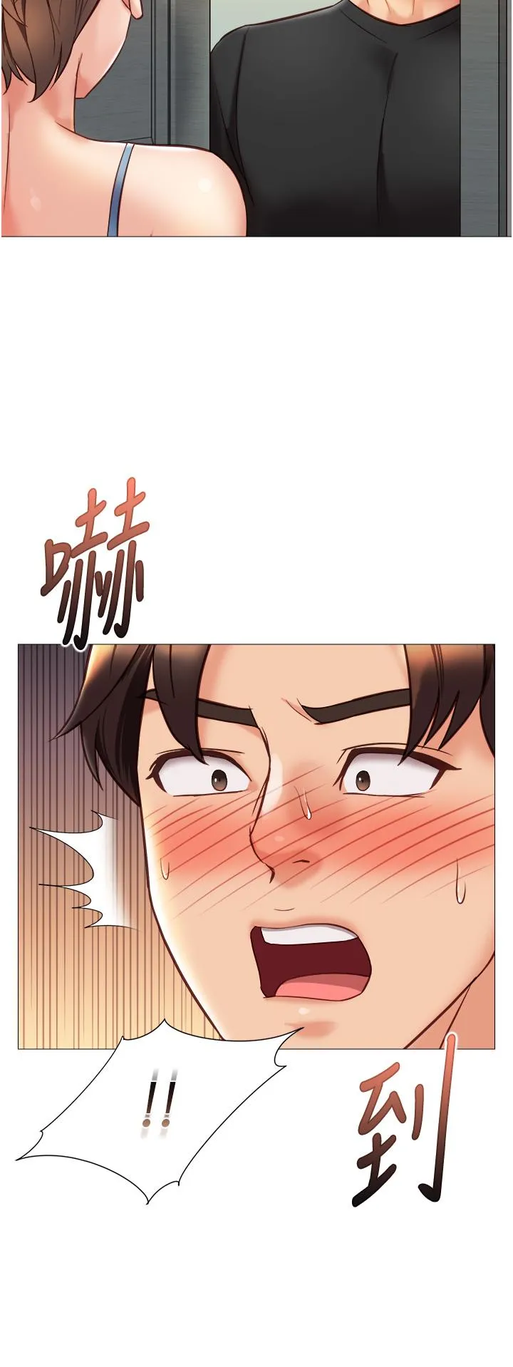 女儿闺蜜都归ME - 第101话-性爱大富翁 - page 33