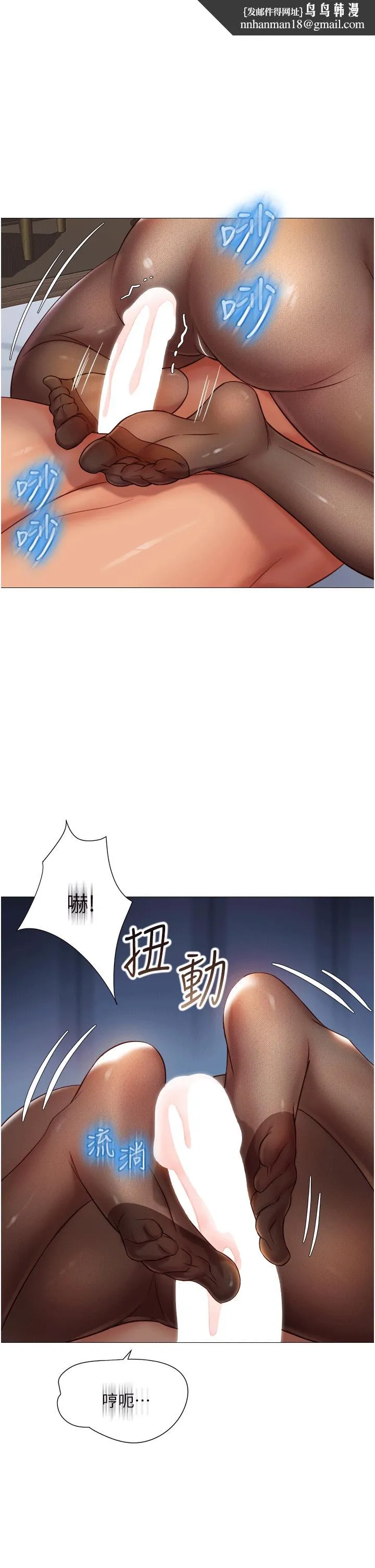 女儿闺蜜都归ME - 第70话-欲仙欲死的素股磨蹭 - page 1