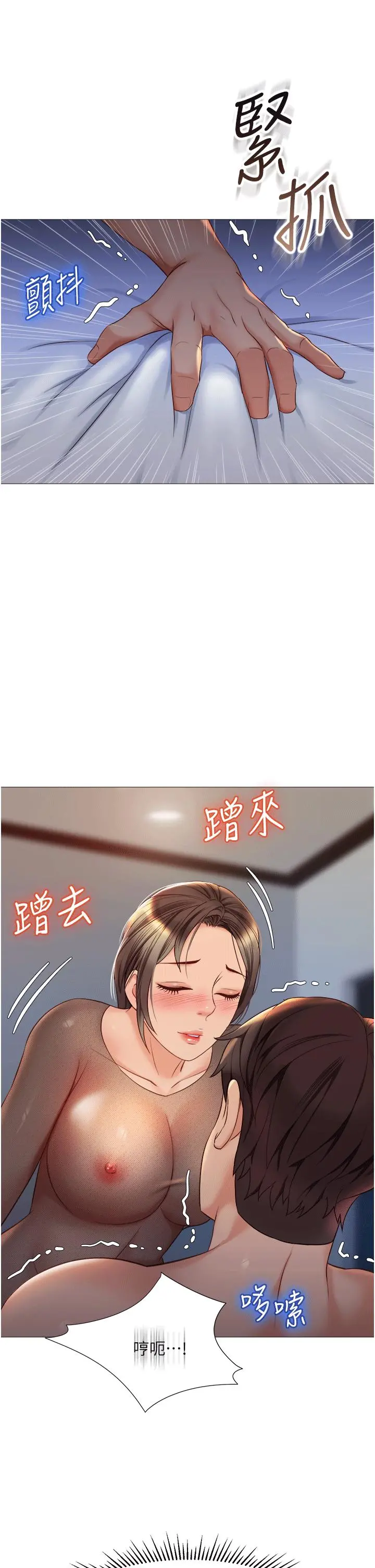 女儿闺蜜都归ME - 第70话-欲仙欲死的素股磨蹭 - page 5