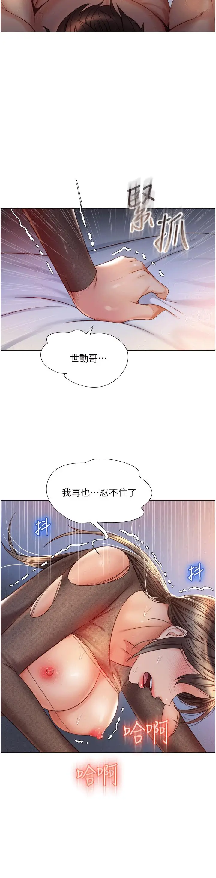 女儿闺蜜都归ME - 第70话-欲仙欲死的素股磨蹭 - page 28