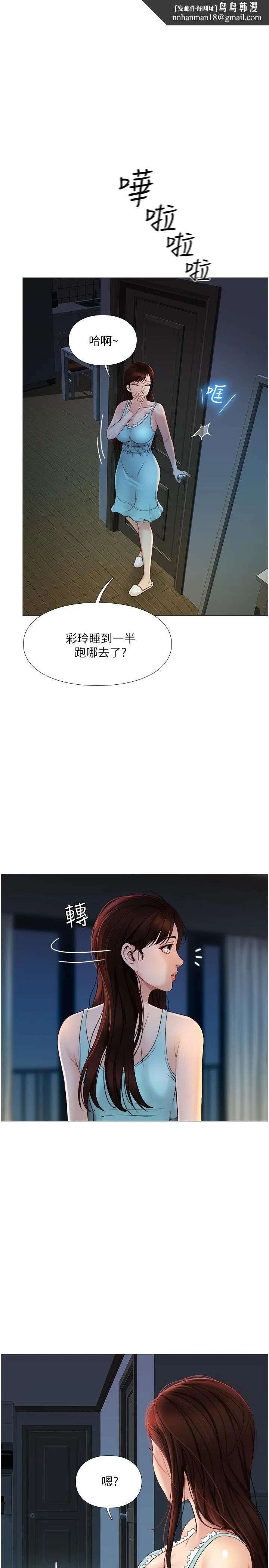 女儿闺蜜都归ME - 第4话-我用嘴巴帮你洗一洗 - page 1