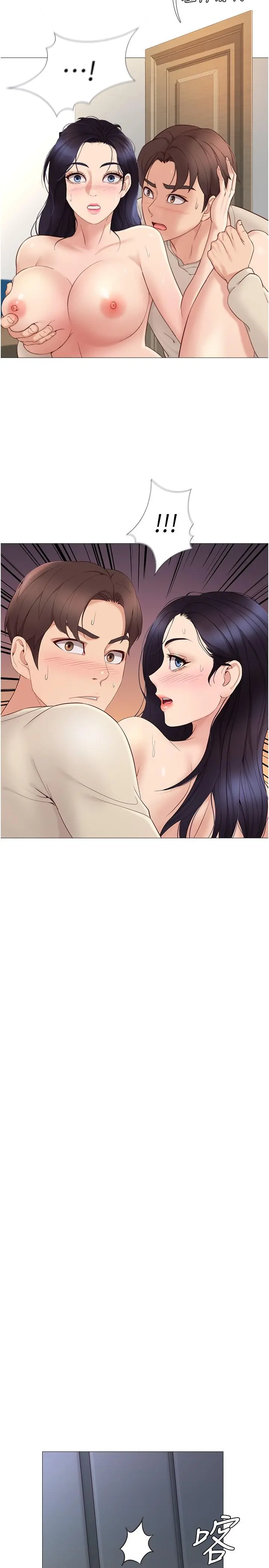 女儿闺蜜都归ME - 第4话-我用嘴巴帮你洗一洗 - page 7