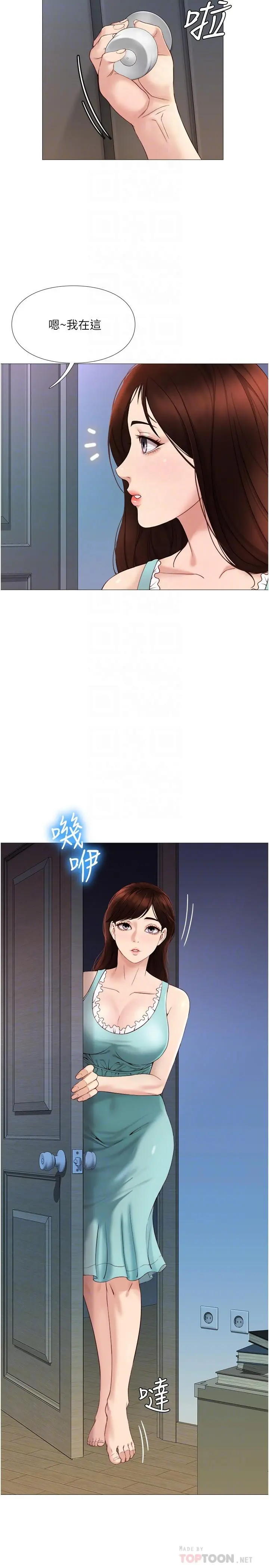 女儿闺蜜都归ME - 第4话-我用嘴巴帮你洗一洗 - page 8
