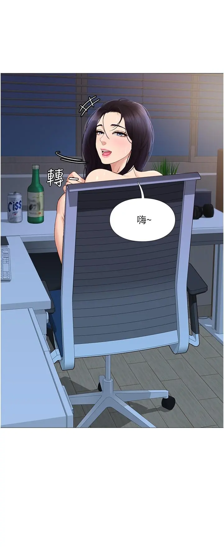 女儿闺蜜都归ME - 第4话-我用嘴巴帮你洗一洗 - page 9