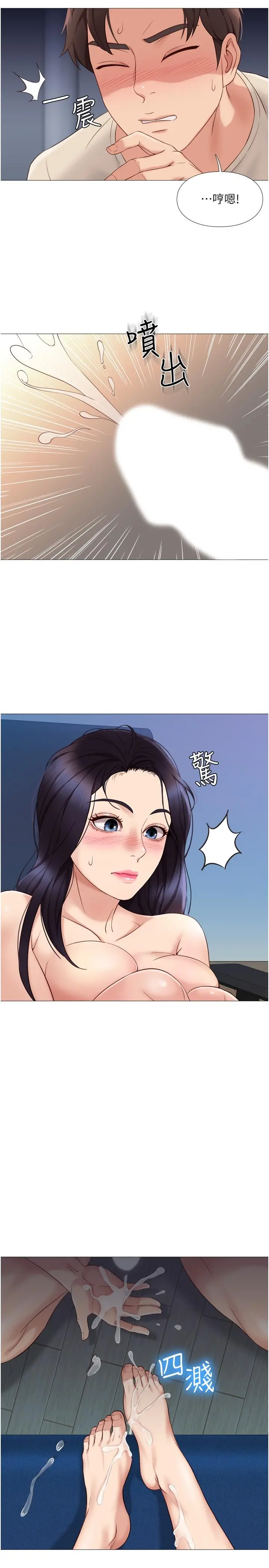 女儿闺蜜都归ME - 第4话-我用嘴巴帮你洗一洗 - page 11