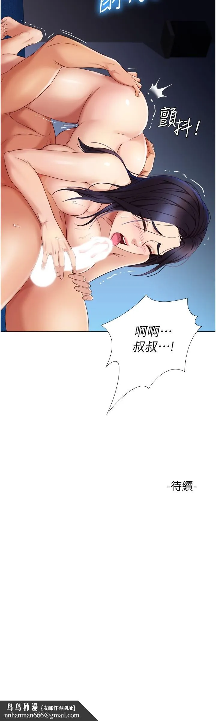 女儿闺蜜都归ME - 第4话-我用嘴巴帮你洗一洗 - page 33