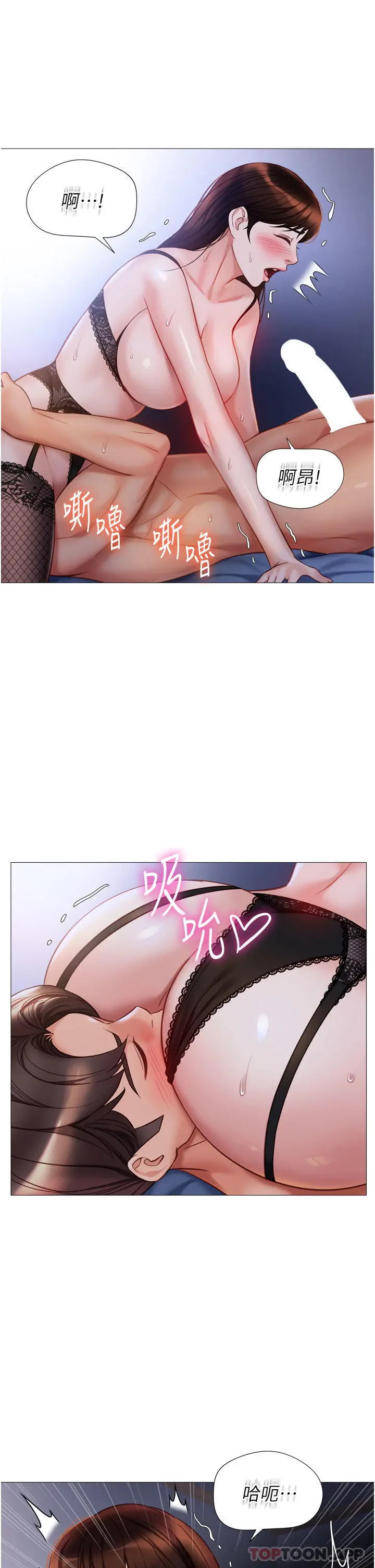 女儿闺蜜都归ME - 第99话-你怎么可以跟她乱来 - page 4
