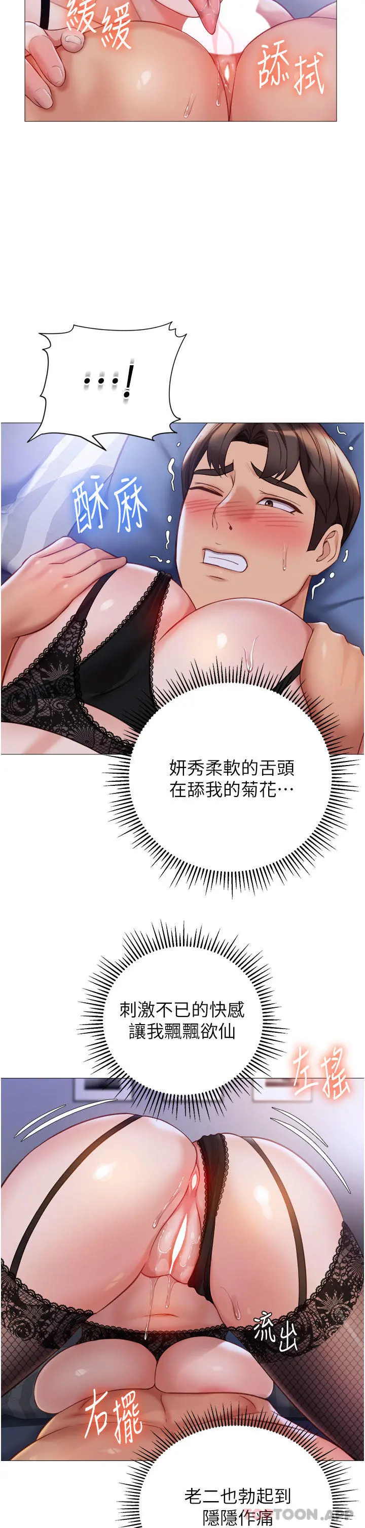 女儿闺蜜都归ME - 第99话-你怎么可以跟她乱来 - page 11