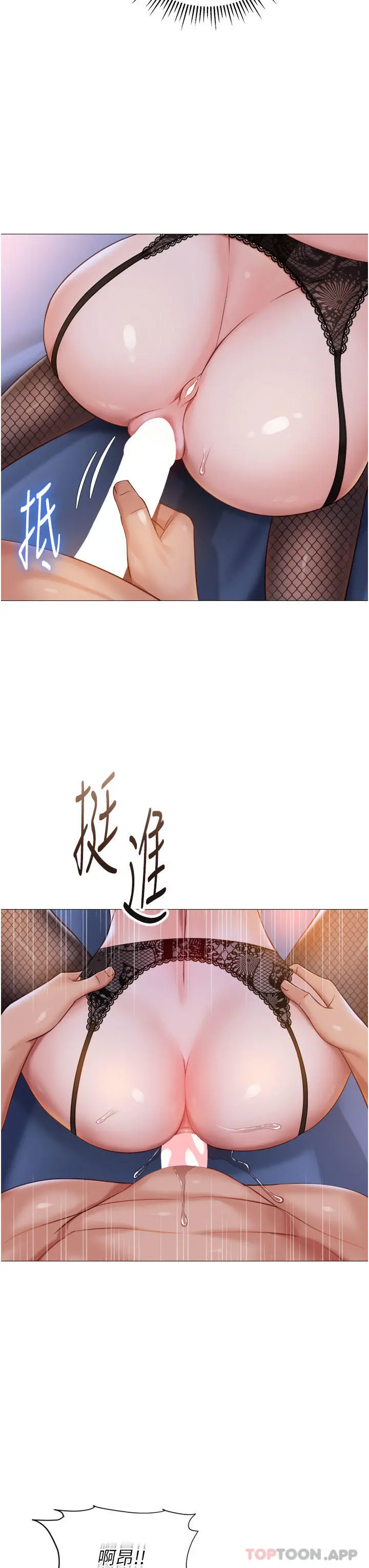 女儿闺蜜都归ME - 第99话-你怎么可以跟她乱来 - page 15
