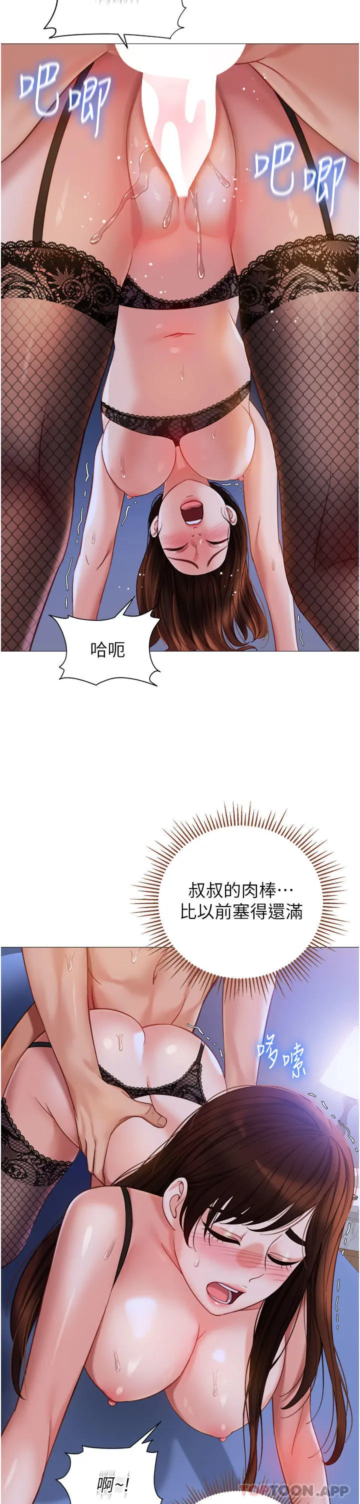 女儿闺蜜都归ME - 第99话-你怎么可以跟她乱来 - page 16