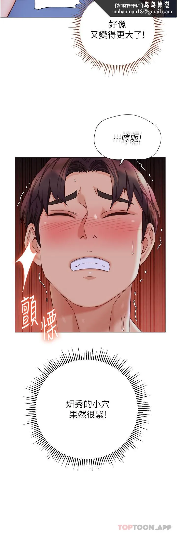 女儿闺蜜都归ME - 第99话-你怎么可以跟她乱来 - page 17