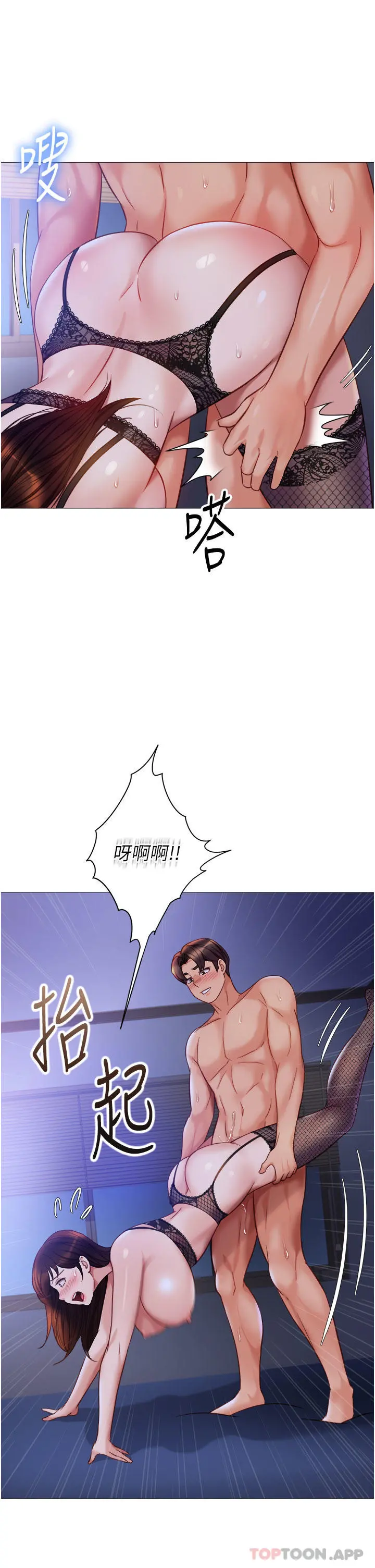 女儿闺蜜都归ME - 第99话-你怎么可以跟她乱来 - page 21