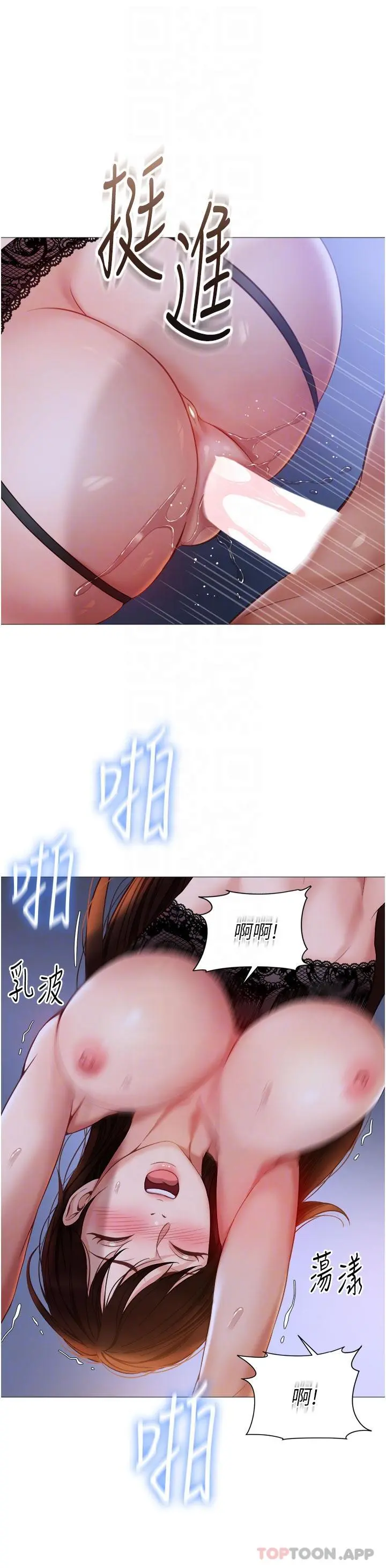女儿闺蜜都归ME - 第99话-你怎么可以跟她乱来 - page 22