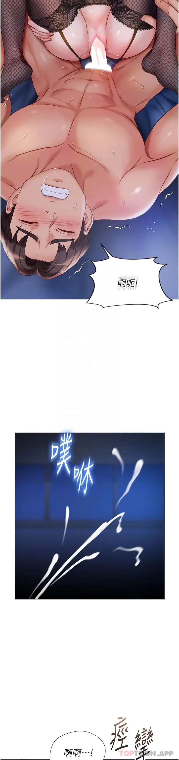 女儿闺蜜都归ME - 第99话-你怎么可以跟她乱来 - page 30