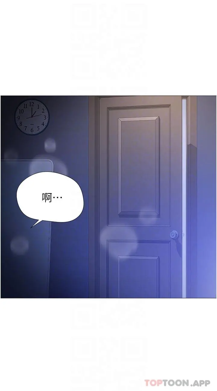 女儿闺蜜都归ME - 第99话-你怎么可以跟她乱来 - page 32