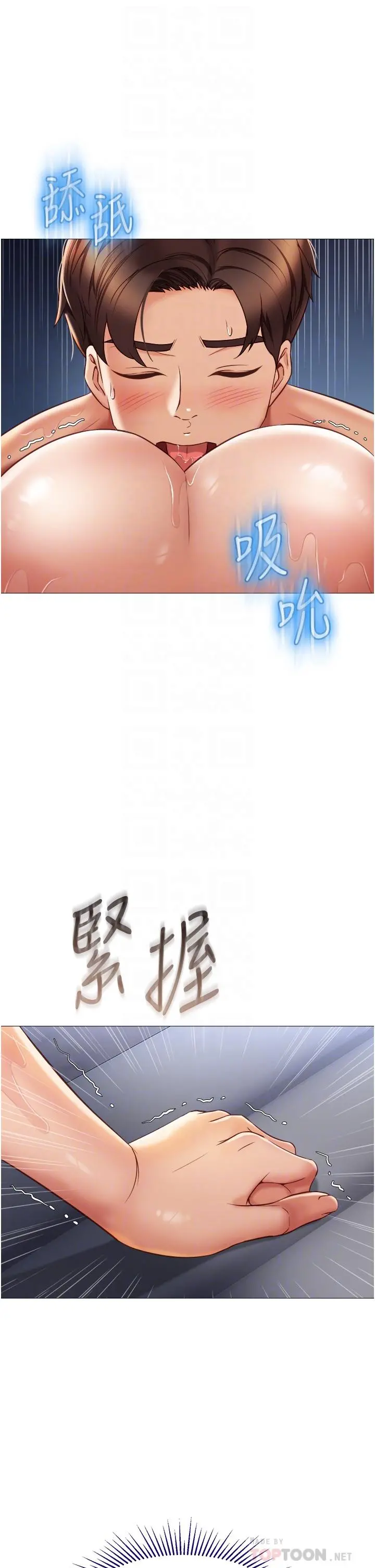 女儿闺蜜都归ME - 第55话-我今天要把你榨干 - page 6