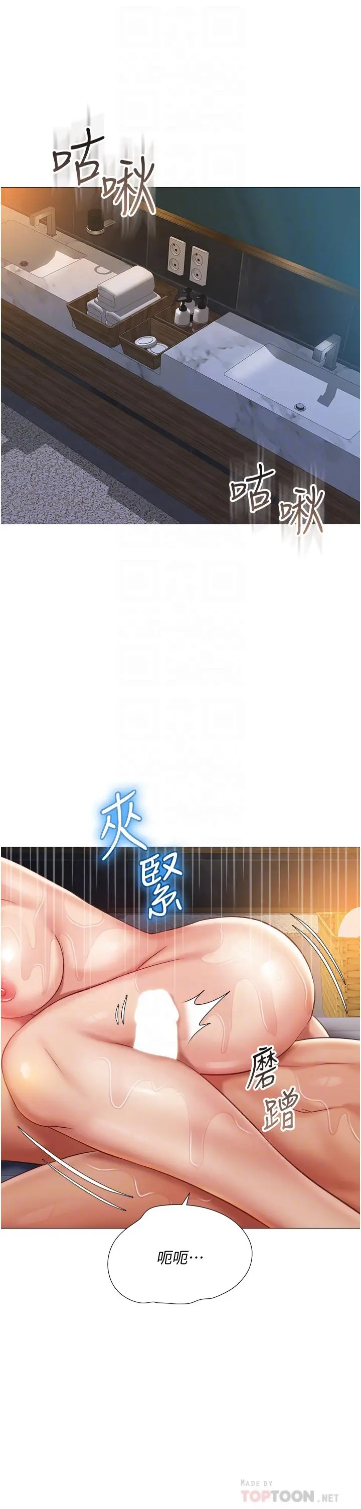 女儿闺蜜都归ME - 第55话-我今天要把你榨干 - page 10