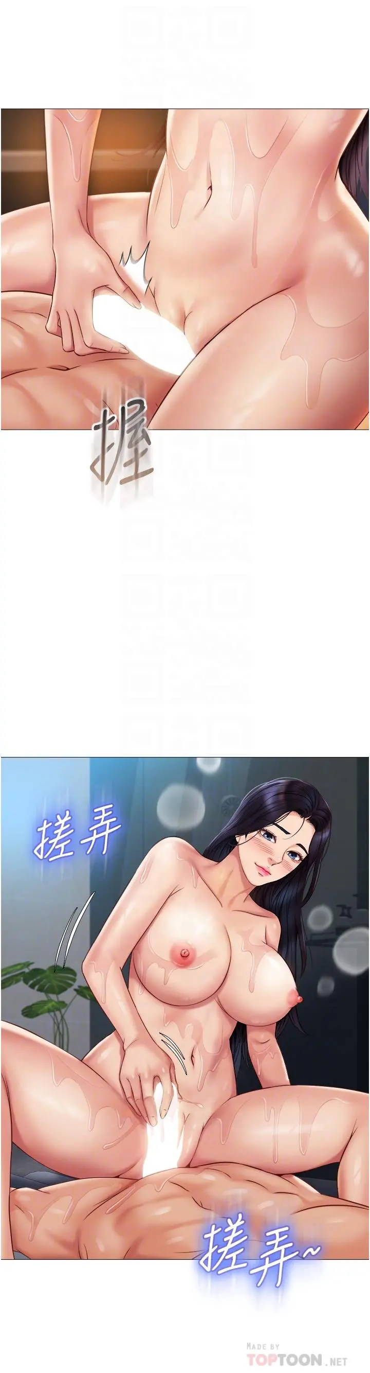 女儿闺蜜都归ME - 第55话-我今天要把你榨干 - page 18