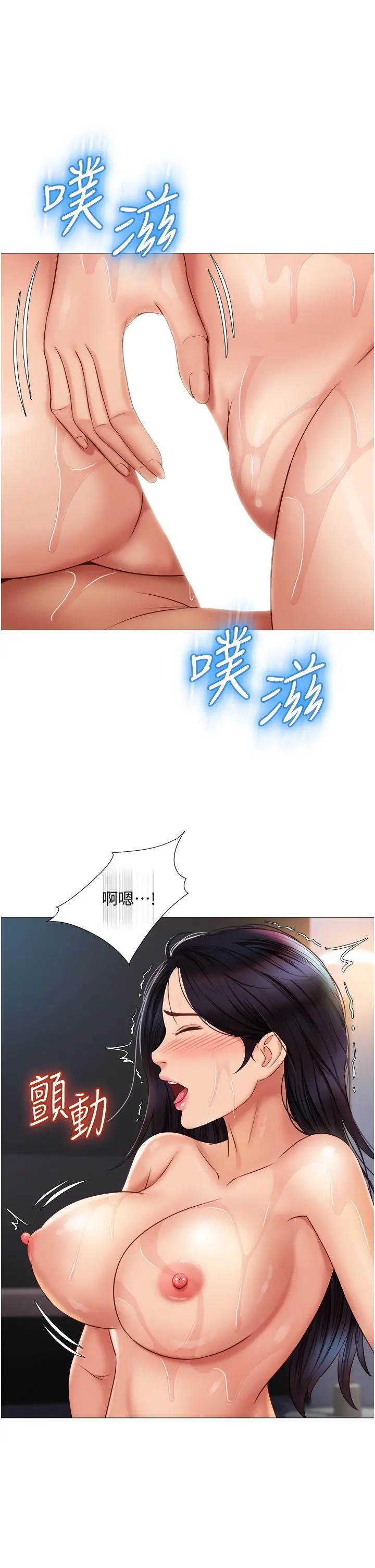 女儿闺蜜都归ME - 第55话-我今天要把你榨干 - page 19