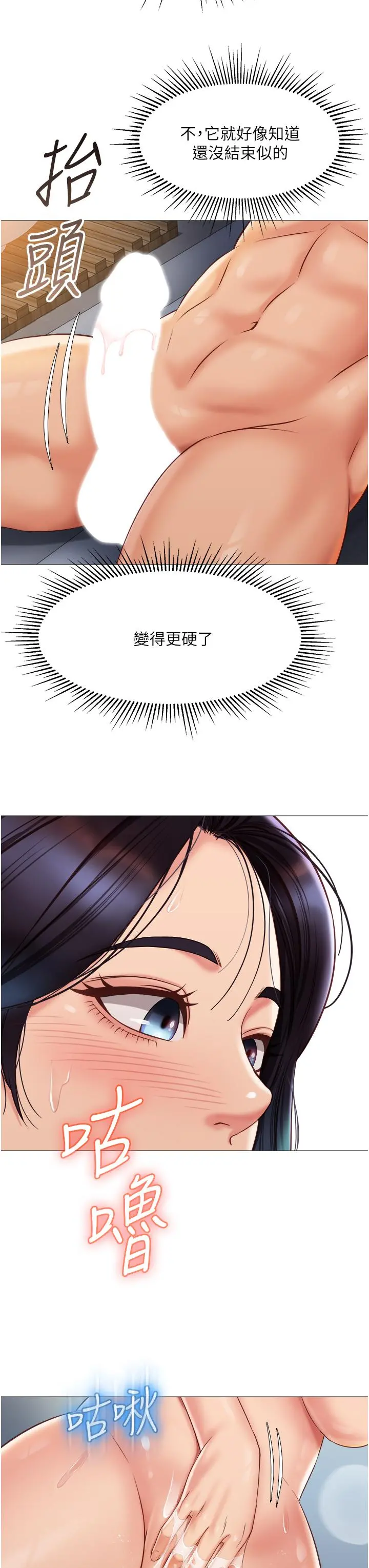女儿闺蜜都归ME - 第55话-我今天要把你榨干 - page 26