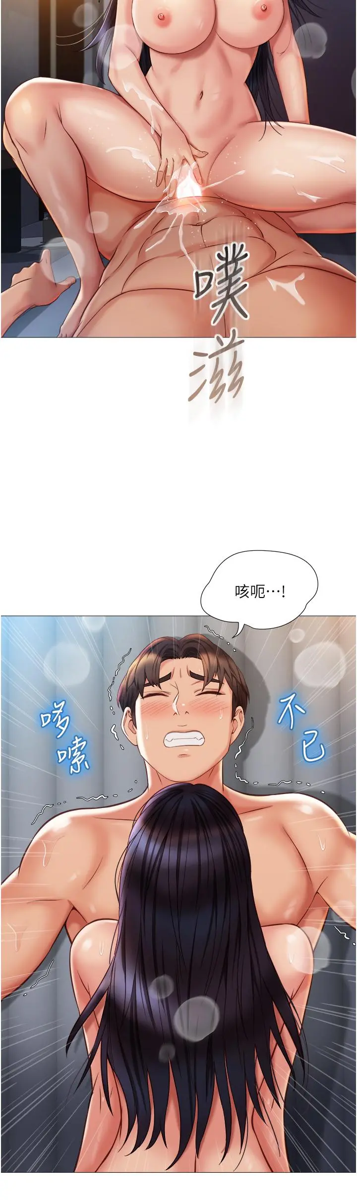 女儿闺蜜都归ME - 第55话-我今天要把你榨干 - page 28