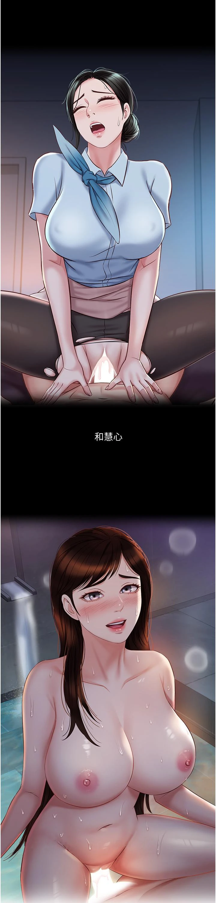 女儿闺蜜都归ME - 第55话-我今天要把你榨干 - page 35