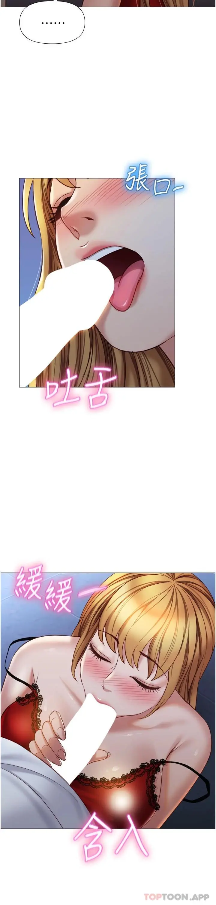 女儿闺蜜都归ME - 第88话-沦为玩物的傲慢母狗 - page 5