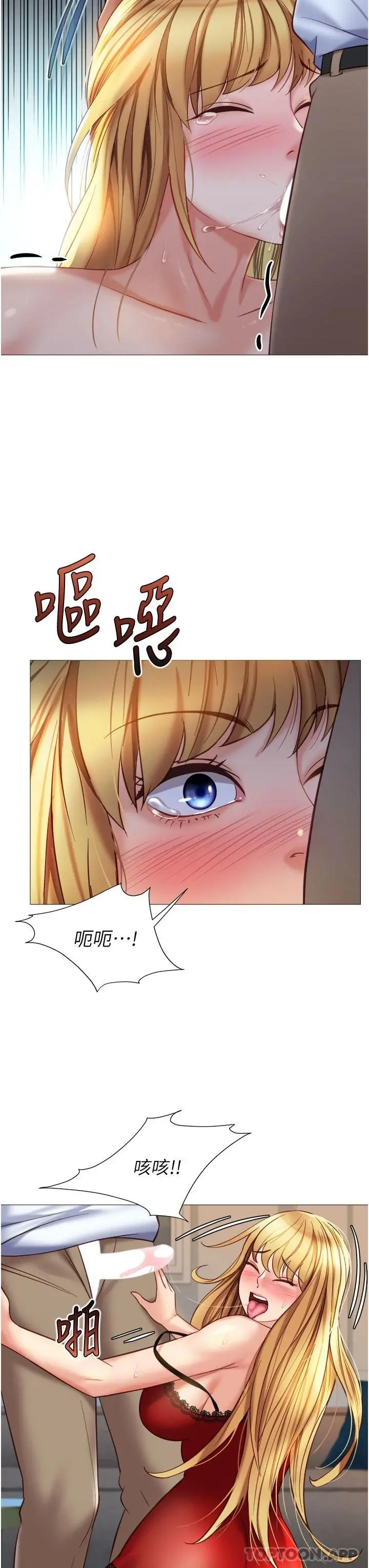 女儿闺蜜都归ME - 第88话-沦为玩物的傲慢母狗 - page 11