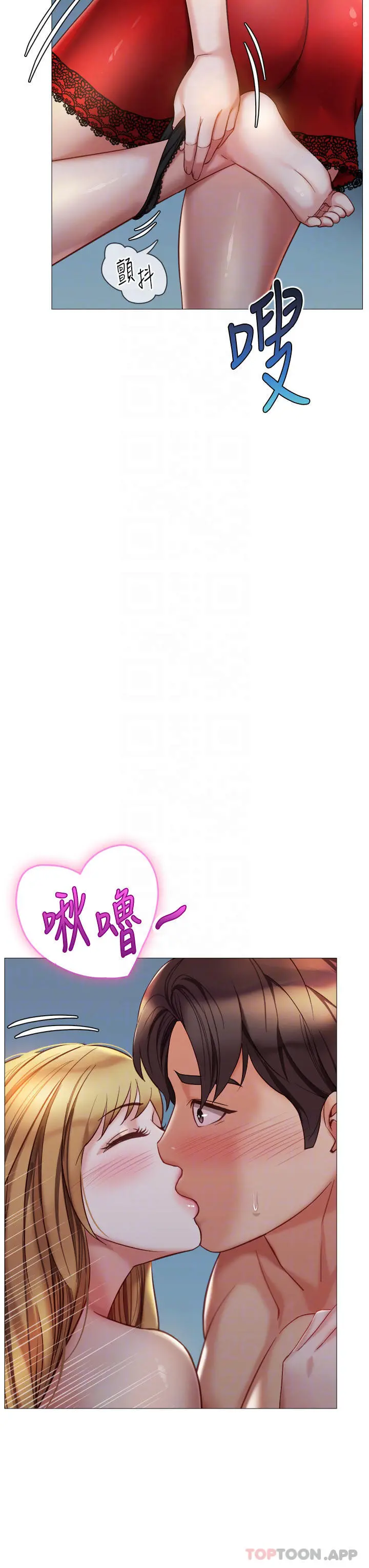 女儿闺蜜都归ME - 第88话-沦为玩物的傲慢母狗 - page 16