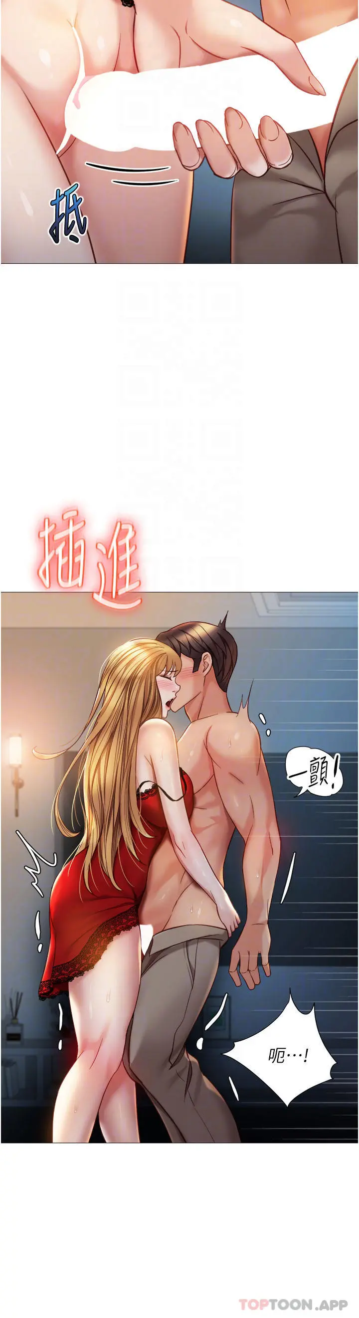 女儿闺蜜都归ME - 第88话-沦为玩物的傲慢母狗 - page 18