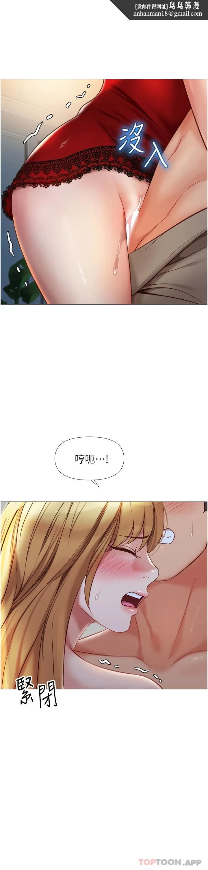 女儿闺蜜都归ME - 第88话-沦为玩物的傲慢母狗 - page 19