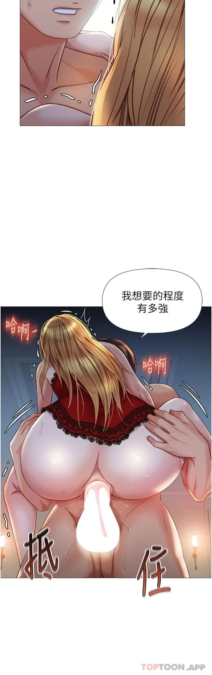 女儿闺蜜都归ME - 第88话-沦为玩物的傲慢母狗 - page 23