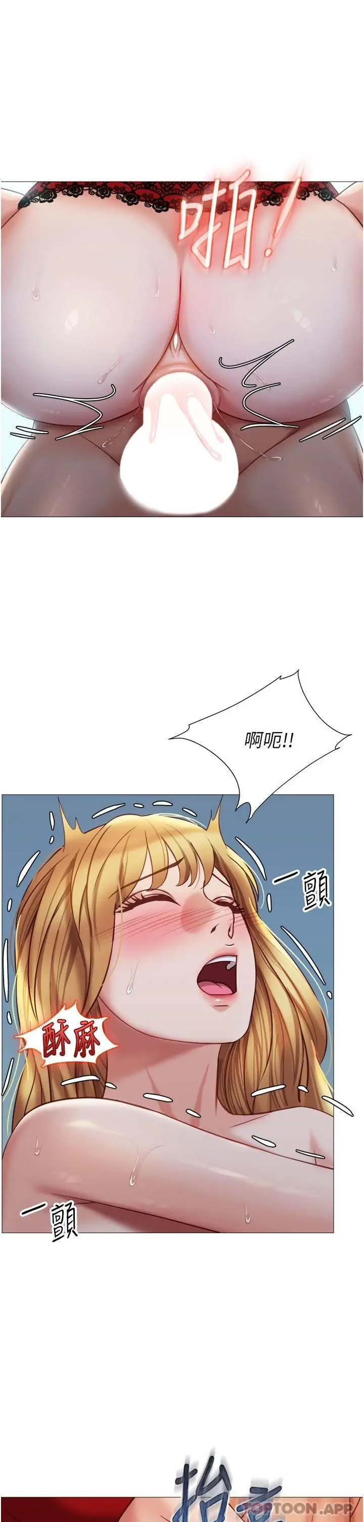 女儿闺蜜都归ME - 第88话-沦为玩物的傲慢母狗 - page 24