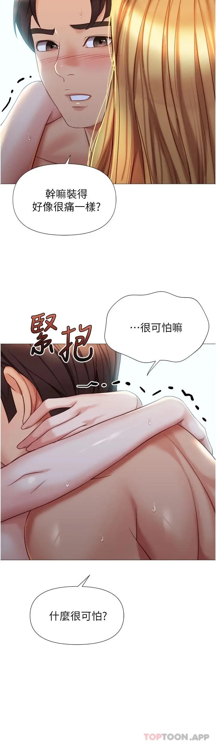 女儿闺蜜都归ME - 第88话-沦为玩物的傲慢母狗 - page 28
