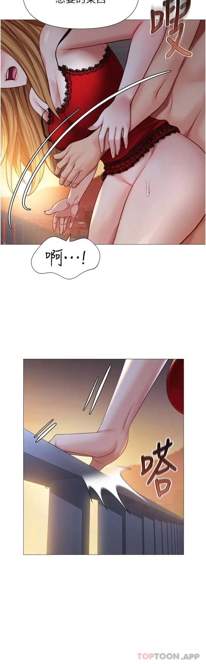女儿闺蜜都归ME - 第88话-沦为玩物的傲慢母狗 - page 33